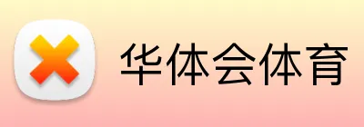 华体会体育 Logo