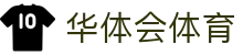 华体会体育·官方平台_官网登录|HTHSports